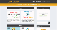 Desktop Screenshot of coin-story.com